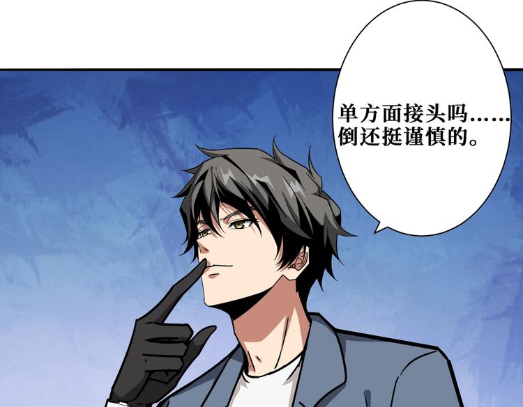 噬神纪韩漫全集-第227话 小孩才选择！我全要无删减无遮挡章节图片 