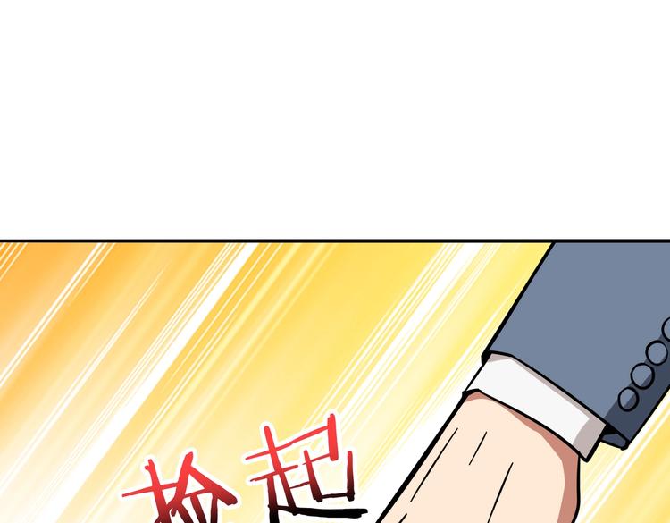 噬神纪韩漫全集-第227话 小孩才选择！我全要无删减无遮挡章节图片 