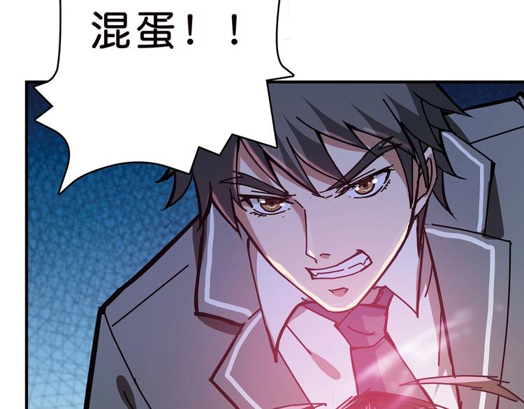 噬神纪韩漫全集-第22话 垂死无删减无遮挡章节图片 