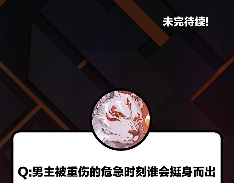 噬神纪韩漫全集-第22话 垂死无删减无遮挡章节图片 
