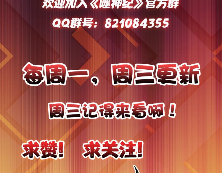 噬神纪韩漫全集-第22话 垂死无删减无遮挡章节图片 