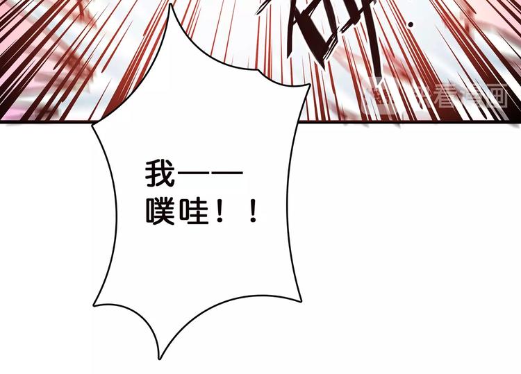 噬神纪韩漫全集-第22话 垂死无删减无遮挡章节图片 