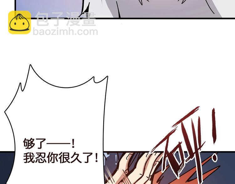 噬神纪韩漫全集-第22话 垂死无删减无遮挡章节图片 