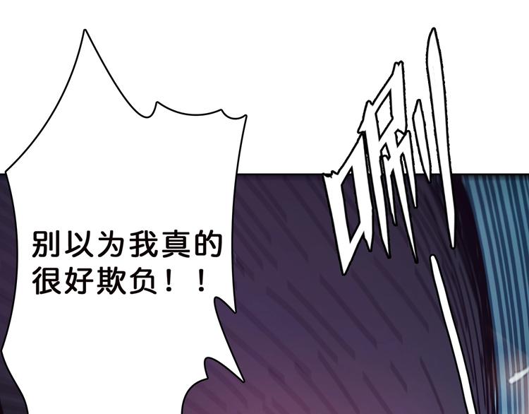 噬神纪韩漫全集-第22话 垂死无删减无遮挡章节图片 