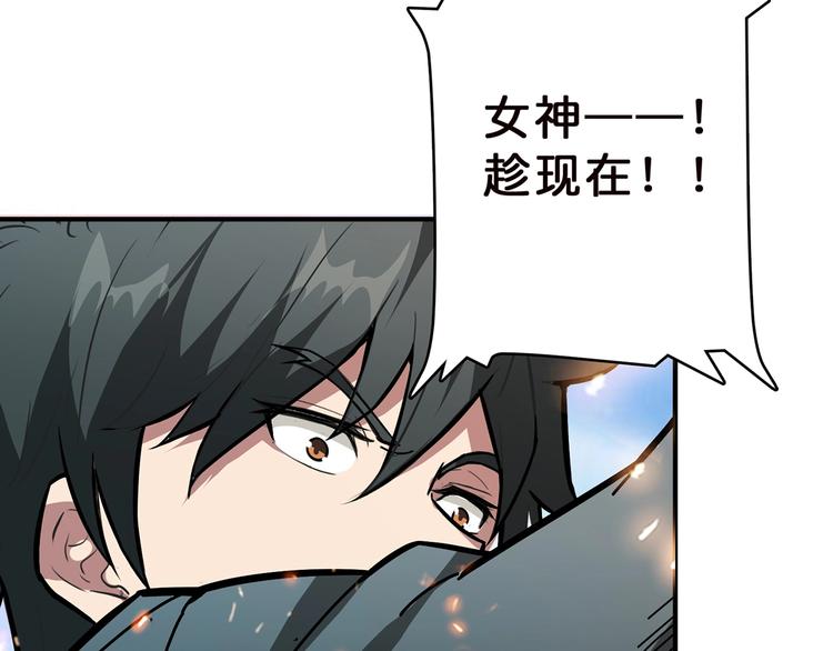 噬神纪韩漫全集-第22话 垂死无删减无遮挡章节图片 