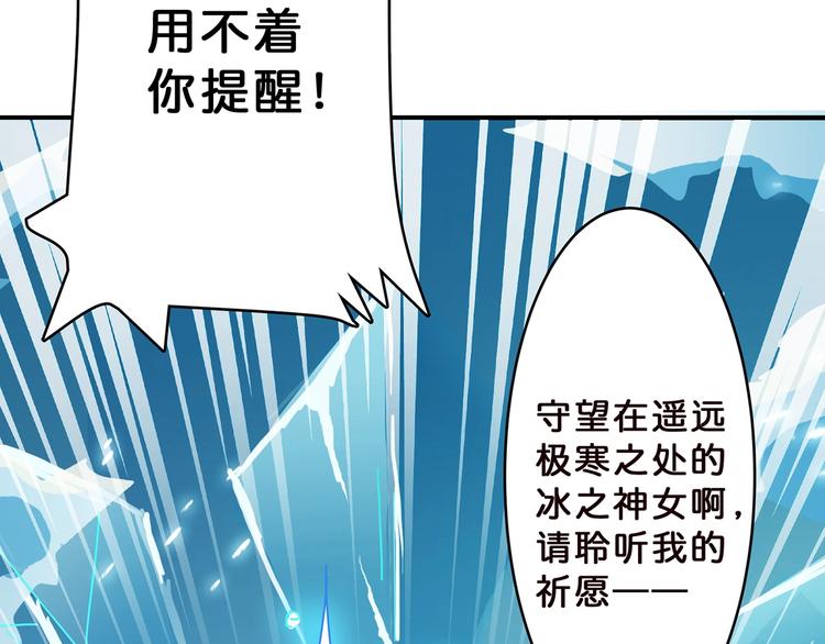 噬神纪韩漫全集-第22话 垂死无删减无遮挡章节图片 