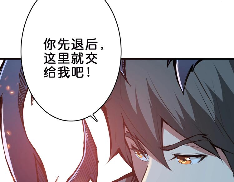 噬神纪韩漫全集-第22话 垂死无删减无遮挡章节图片 