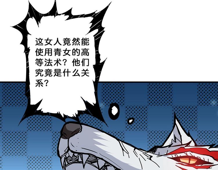 噬神纪韩漫全集-第22话 垂死无删减无遮挡章节图片 