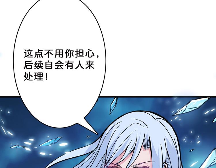 噬神纪韩漫全集-第22话 垂死无删减无遮挡章节图片 