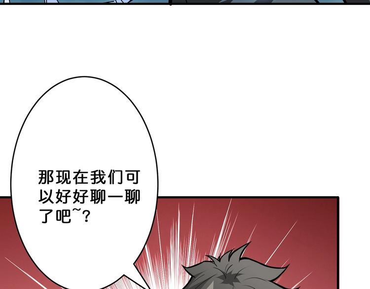 噬神纪韩漫全集-第22话 垂死无删减无遮挡章节图片 