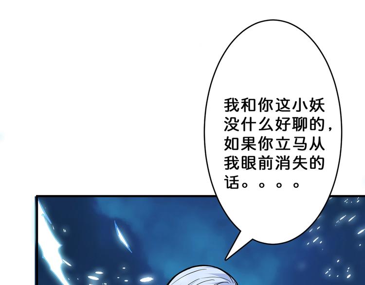 噬神纪韩漫全集-第22话 垂死无删减无遮挡章节图片 