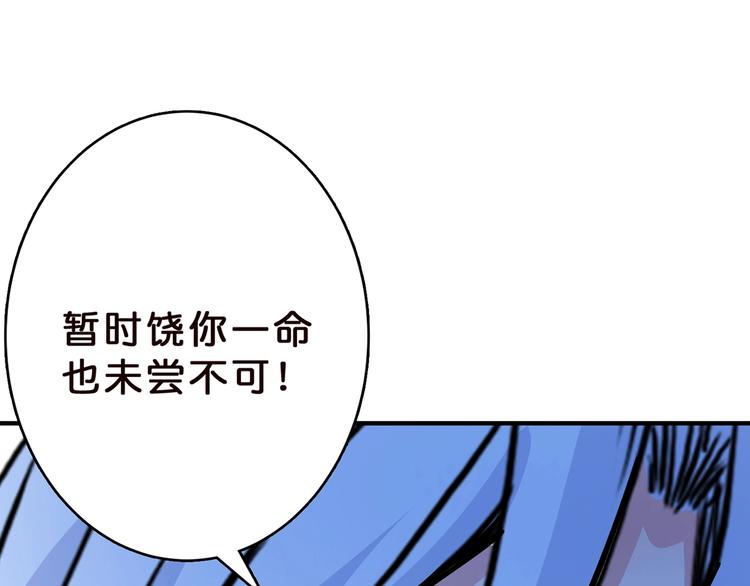 噬神纪韩漫全集-第22话 垂死无删减无遮挡章节图片 