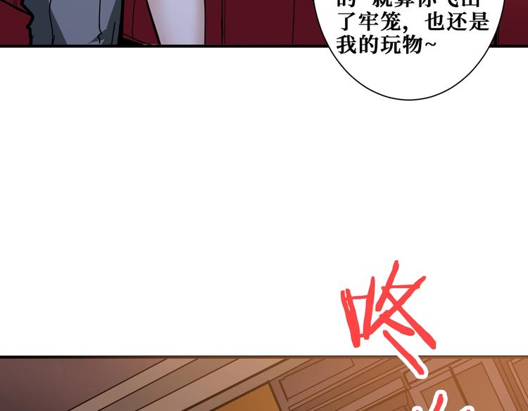 噬神纪韩漫全集-第229话 要钱？货？还是我？无删减无遮挡章节图片 