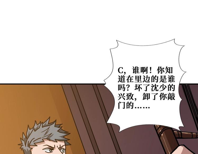 噬神纪韩漫全集-第229话 要钱？货？还是我？无删减无遮挡章节图片 