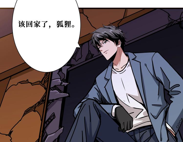 噬神纪韩漫全集-第229话 要钱？货？还是我？无删减无遮挡章节图片 