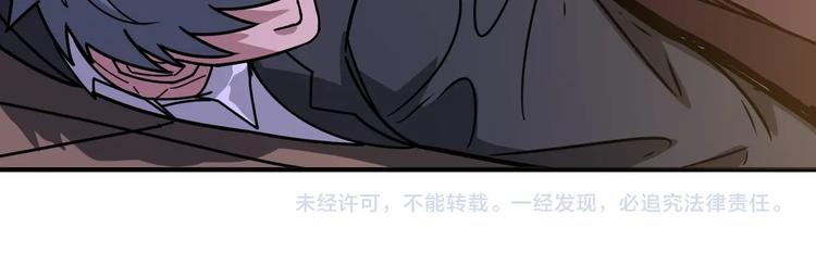 噬神纪韩漫全集-第229话 要钱？货？还是我？无删减无遮挡章节图片 