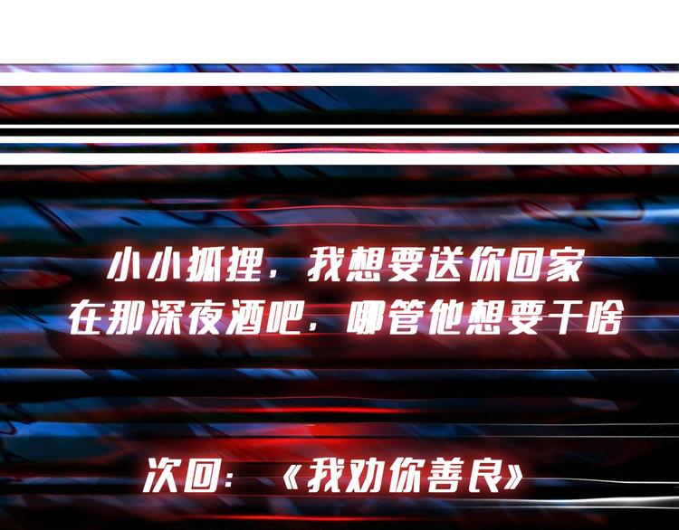 噬神纪韩漫全集-第229话 要钱？货？还是我？无删减无遮挡章节图片 