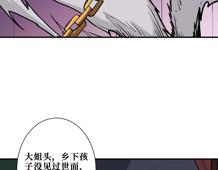 噬神纪韩漫全集-第229话 要钱？货？还是我？无删减无遮挡章节图片 