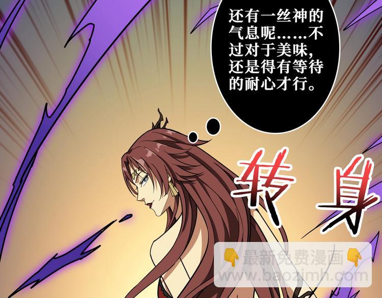 噬神纪韩漫全集-第229话 要钱？货？还是我？无删减无遮挡章节图片 