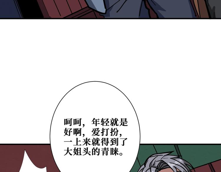 噬神纪韩漫全集-第229话 要钱？货？还是我？无删减无遮挡章节图片 