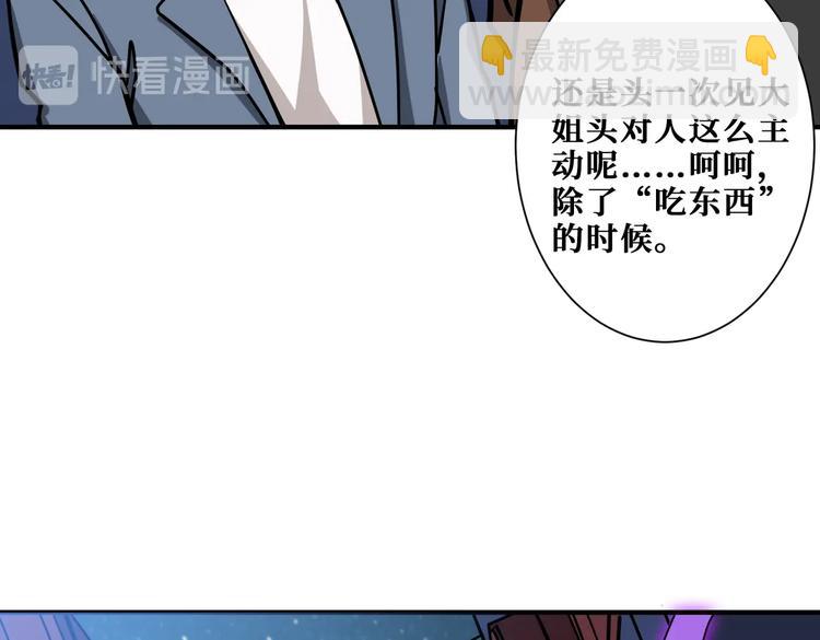 噬神纪韩漫全集-第229话 要钱？货？还是我？无删减无遮挡章节图片 