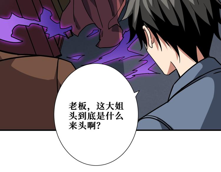 噬神纪韩漫全集-第229话 要钱？货？还是我？无删减无遮挡章节图片 