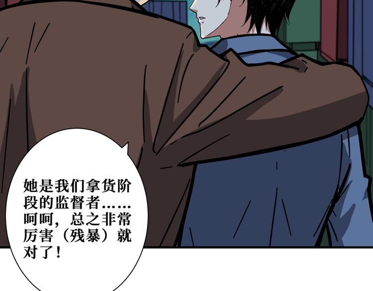 噬神纪韩漫全集-第229话 要钱？货？还是我？无删减无遮挡章节图片 