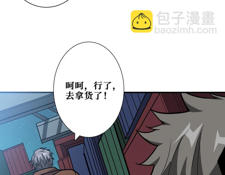 噬神纪韩漫全集-第229话 要钱？货？还是我？无删减无遮挡章节图片 