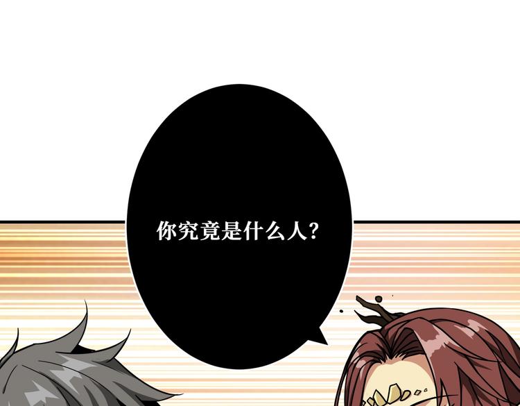 噬神纪韩漫全集-第229话 要钱？货？还是我？无删减无遮挡章节图片 