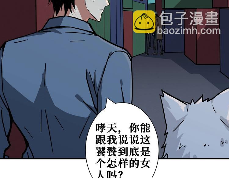 噬神纪韩漫全集-第229话 要钱？货？还是我？无删减无遮挡章节图片 