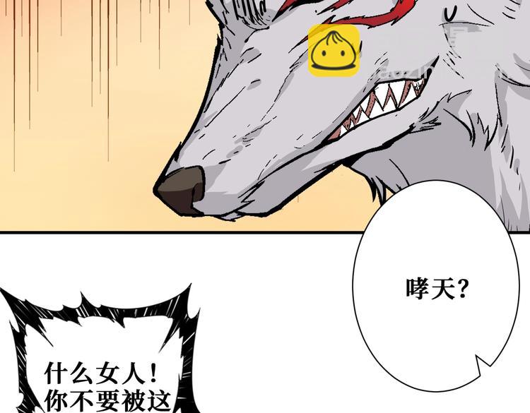 噬神纪韩漫全集-第229话 要钱？货？还是我？无删减无遮挡章节图片 