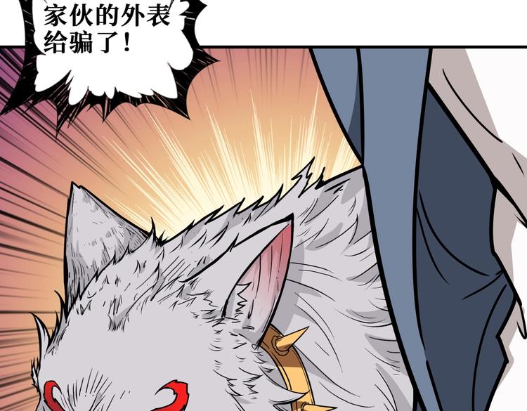 噬神纪韩漫全集-第229话 要钱？货？还是我？无删减无遮挡章节图片 