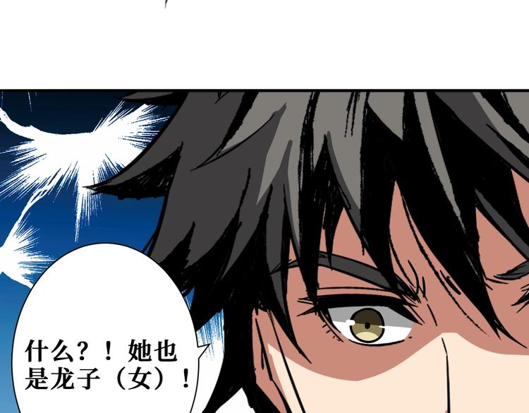 噬神纪韩漫全集-第229话 要钱？货？还是我？无删减无遮挡章节图片 