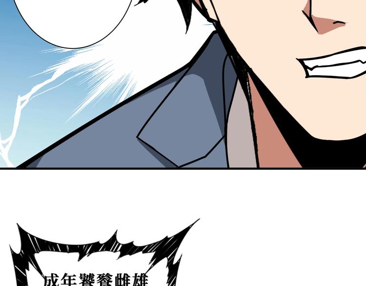 噬神纪韩漫全集-第229话 要钱？货？还是我？无删减无遮挡章节图片 