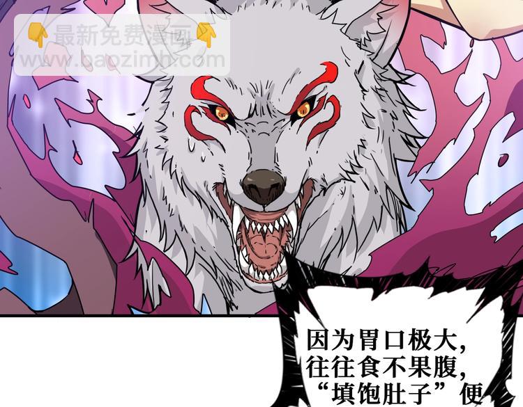 噬神纪韩漫全集-第229话 要钱？货？还是我？无删减无遮挡章节图片 