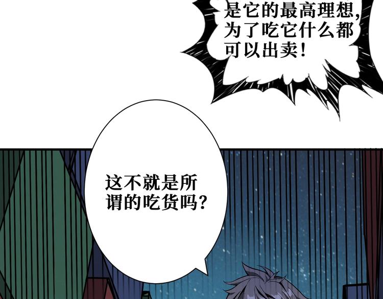 噬神纪韩漫全集-第229话 要钱？货？还是我？无删减无遮挡章节图片 
