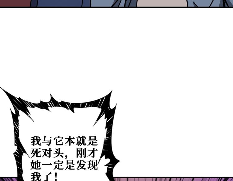 噬神纪韩漫全集-第229话 要钱？货？还是我？无删减无遮挡章节图片 