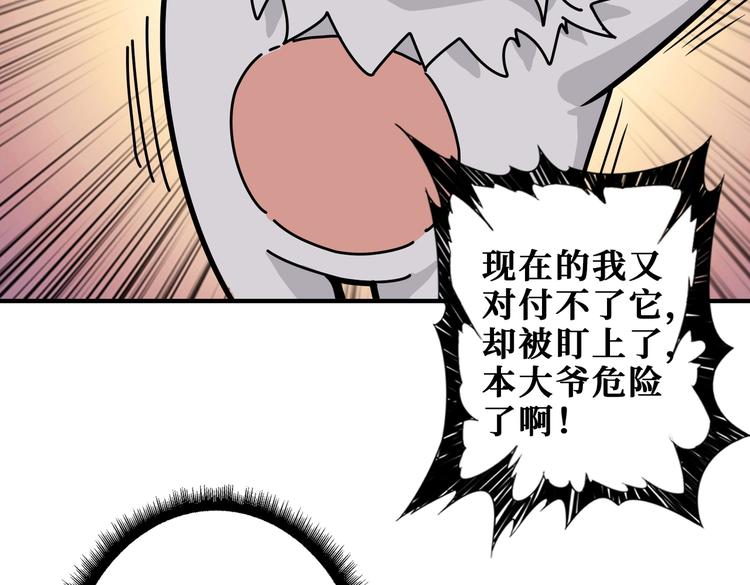 噬神纪韩漫全集-第229话 要钱？货？还是我？无删减无遮挡章节图片 