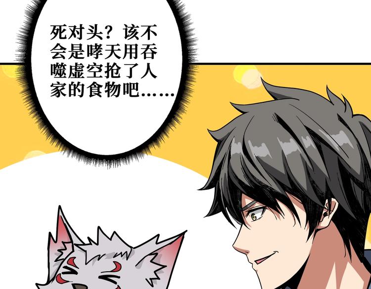 噬神纪韩漫全集-第229话 要钱？货？还是我？无删减无遮挡章节图片 