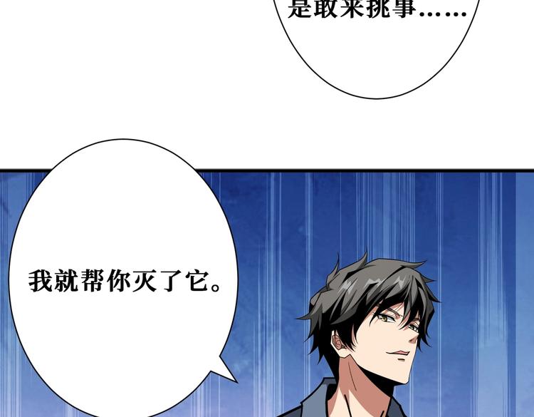 噬神纪韩漫全集-第229话 要钱？货？还是我？无删减无遮挡章节图片 