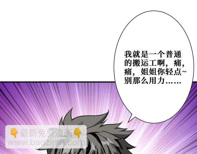 噬神纪韩漫全集-第229话 要钱？货？还是我？无删减无遮挡章节图片 