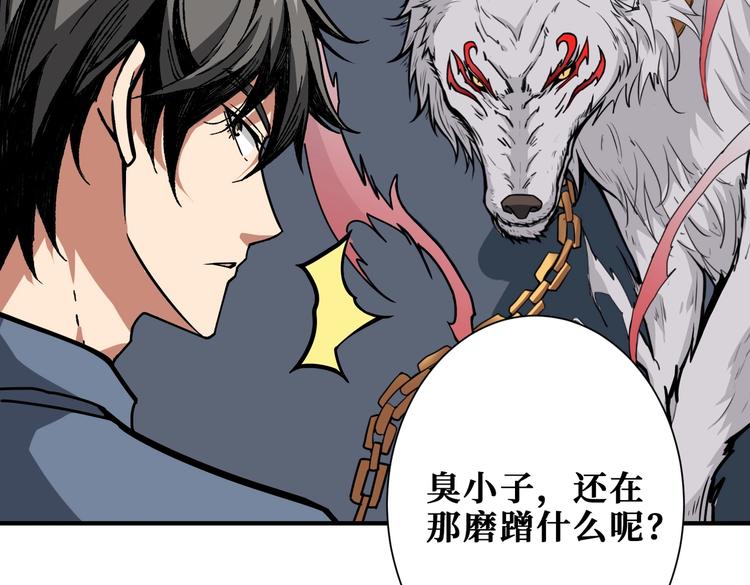 噬神纪韩漫全集-第229话 要钱？货？还是我？无删减无遮挡章节图片 
