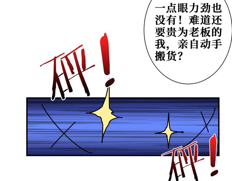 噬神纪韩漫全集-第229话 要钱？货？还是我？无删减无遮挡章节图片 