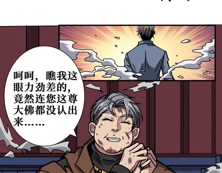 噬神纪韩漫全集-第229话 要钱？货？还是我？无删减无遮挡章节图片 