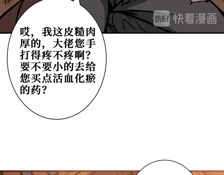 噬神纪韩漫全集-第229话 要钱？货？还是我？无删减无遮挡章节图片 