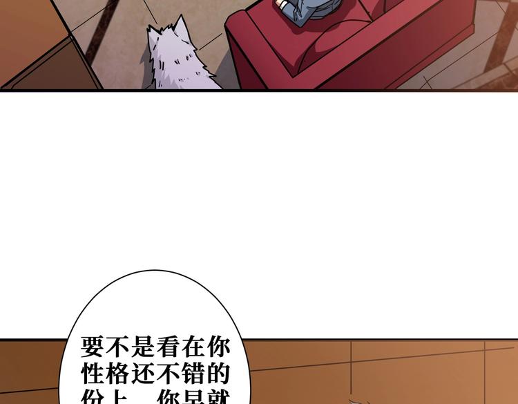 噬神纪韩漫全集-第229话 要钱？货？还是我？无删减无遮挡章节图片 