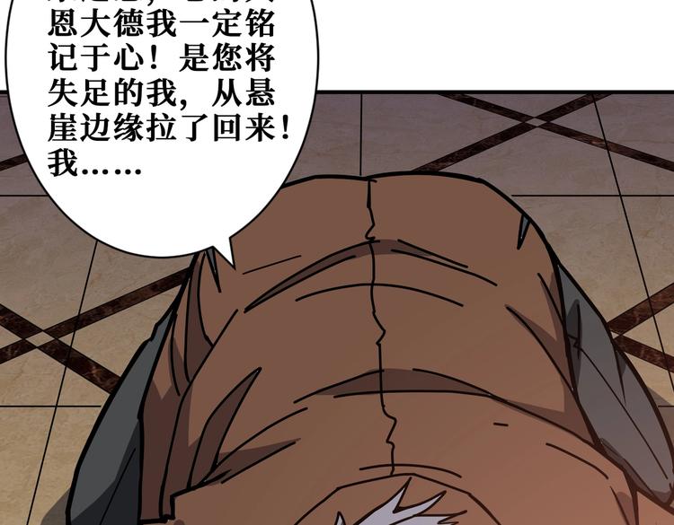 噬神纪韩漫全集-第229话 要钱？货？还是我？无删减无遮挡章节图片 