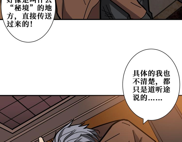 噬神纪韩漫全集-第229话 要钱？货？还是我？无删减无遮挡章节图片 