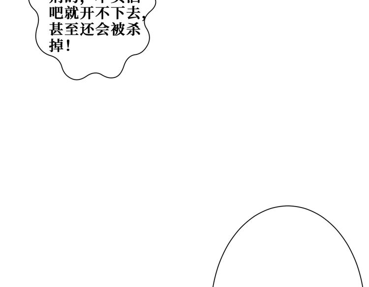 噬神纪韩漫全集-第229话 要钱？货？还是我？无删减无遮挡章节图片 