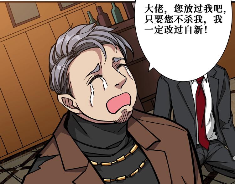 噬神纪韩漫全集-第229话 要钱？货？还是我？无删减无遮挡章节图片 